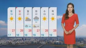 [날씨] 전국 곳곳 오전까지 비…한낮 선선, 서울 24도