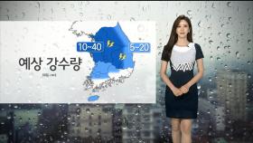 [날씨] 주말 흐리고 비…낮더위 주춤