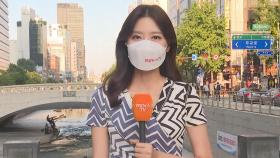 [날씨] 연일 극심한 폭염…주말 서울 최고 37도