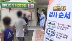 경남 '역대 최다'·부산 나흘째 100명대…양양은 4단계 격상