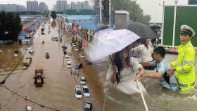 중국 폭우 희생자 58명으로 늘어…침수 터널서도 사망자