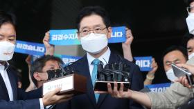 '드루킹 댓글조작 공모' 김경수 오늘 교도소 재수감