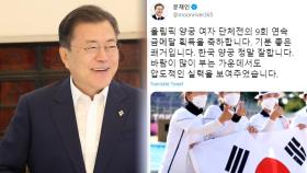 문대통령, 올림픽 메달리스트에 축하인사 