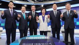 [현장연결] 더불어민주당 대선 경선 후보 TV토론회 - 2