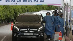 시원·신속한 검사…차량 이동형 선별검사소 발길