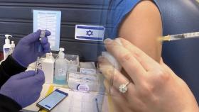 이스라엘, 기저질환 5∼11세 아동에 코로나19 백신 접종