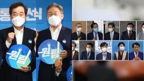 李·李 TV토론 후 '뒤끝 공방'…국민의힘 경선버스 '예열'