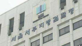 檢 '자녀 하나고 입시비리' 사건 무혐의 종결