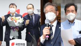 尹, 국민의힘 전격 입당…이재명은 대구·이낙연은 경기북부