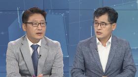 [뉴스초점] 윤석열, 국민의힘 입당…野경선 대진표 사실상 완성