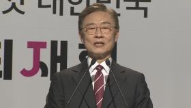 [현장연결] 최재형 대선 출마 선언…'국민 통합과 미래 희망'