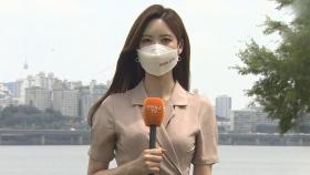 [날씨] 서울 폭염경보 강화…체감 35도 안팎 찜통더위