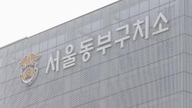 서울동부구치소 신입 수감자 1명 코로나 확진