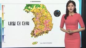 [날씨클릭] 내일 더 더워져…서울 20일째 열대야