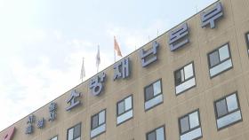 서울시, 구급대원 폭행 사건 204건 검찰 송치