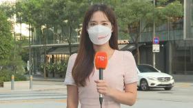 [날씨] 35도 안팎 폭염…오후부터 곳곳 강한 소나기