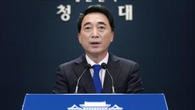 [현장연결] 문대통령, 국가인권위원장 송두환·금융위원장 고승범 지명