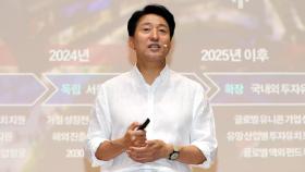 吳 '서울비전 2030' 발표…