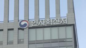 10월부터 부동산 관련 업무 공직자 재산등록 의무화