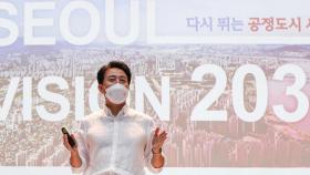 오세훈, '서울비전 2030' 발표…5년간 48조 투자