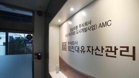 경찰 '대장동 의혹' 화천대유 대표 소환조사