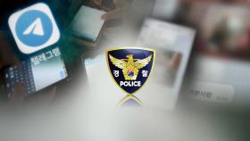 [센터뉴스] 암행 경찰관 뜬다…디지털성범죄 위장수사 시행 外