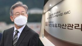 성남시-민간 이익배분 적절했나…대장동 의혹 쟁점과 해명