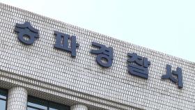 '새벽까지 술판' 현직판사 강제추행 혐의로 송치