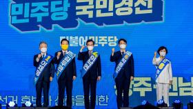 '최대 승부처' 민주당 광주·전남 경선 결과 곧 발표