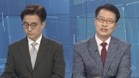 [일요와이드] 민주당 전북 경선…