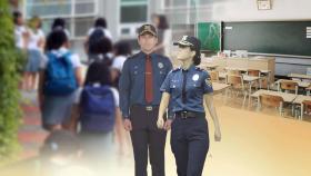학교전담 경찰 부족…1인당 학생 5,200명 담당
