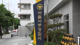 [단독] 자택에 필로폰 17kg 보관…30대 여성 구속영장