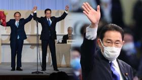 기시다 자민당 새 총재로 선출…내달 일본 총리로