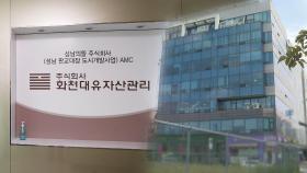 검찰, '대장동 의혹' 화천대유 동시다발 압수수색