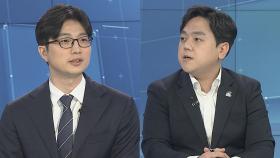 [여의도펀치] 민주당 권지웅·국민의힘 임승호 한판 토론