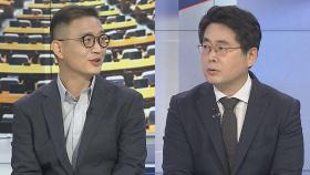 [뉴스1번지] '이재명 출석 국감' 전운…野 세불리기 경쟁