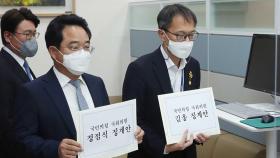 민주, 김웅·정점식 징계안 제출…윤리특위는 '개점휴업'