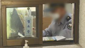 [센터뉴스] 오늘부터 경비원에 대리주차·택배배달 '갑질' 금지 外