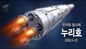 누리호 '미완의 도전'…내년 5월 위성 싣고 재발사