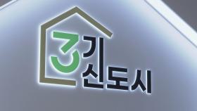 내일부터 수도권 2차 사전청약 접수 시작