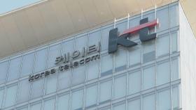 KT 인터넷 서비스 장애…