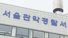 아파트 주차장서 성폭행 미수 20대 남성 검거