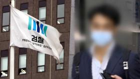 검찰, '이재명 직보 의혹' 정민용 소환