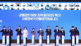 서울 양천구, '지역균형뉴딜 일자리 포럼' 개최