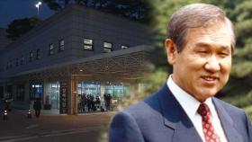 노태우 전 대통령 서울대병원서 사망…빈소 내일 마련