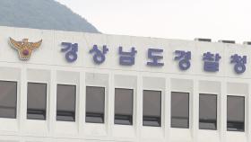 순천서 전과 35범 전자발찌 끊고 도주…경찰 추적