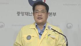 [현장연결] 중대본 