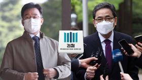 김만배 구속영장 재청구 저울질 …곽상도 뇌물 의혹 조사