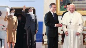 문대통령, 유럽으로 출국…첫 일정 교황 면담