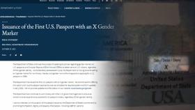 '성별 X'…미국, 남·녀 표시 없는 여권 첫 발급